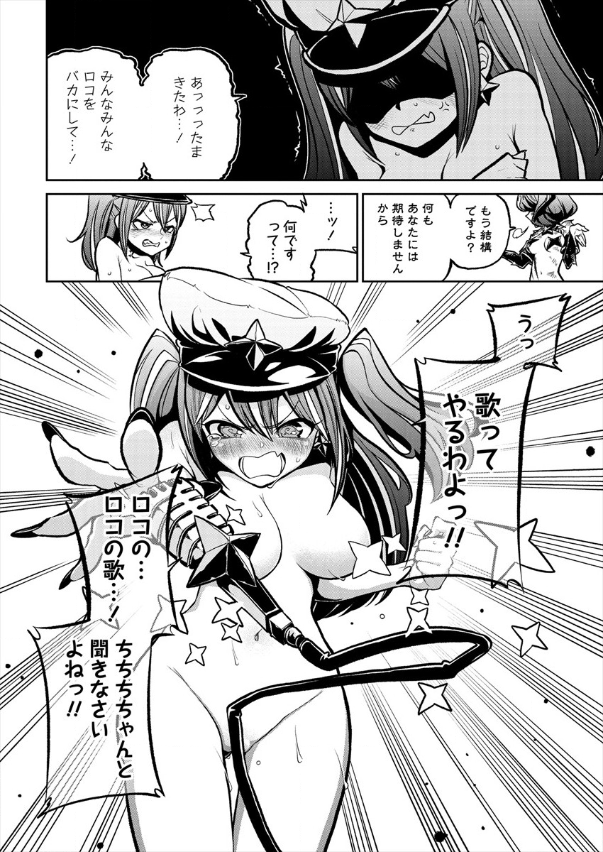 Mahou Shoujo ni Akogarete Chap 15 - Next Chap 16