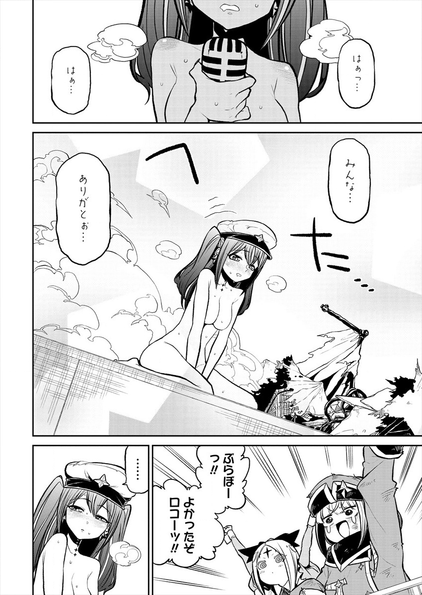 Mahou Shoujo ni Akogarete Chap 15 - Next Chap 16