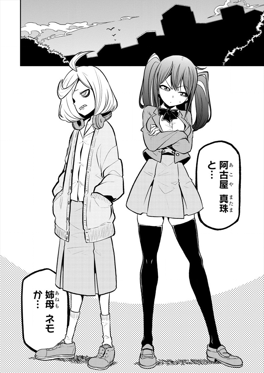 Mahou Shoujo ni Akogarete Chap 15 - Next Chap 16