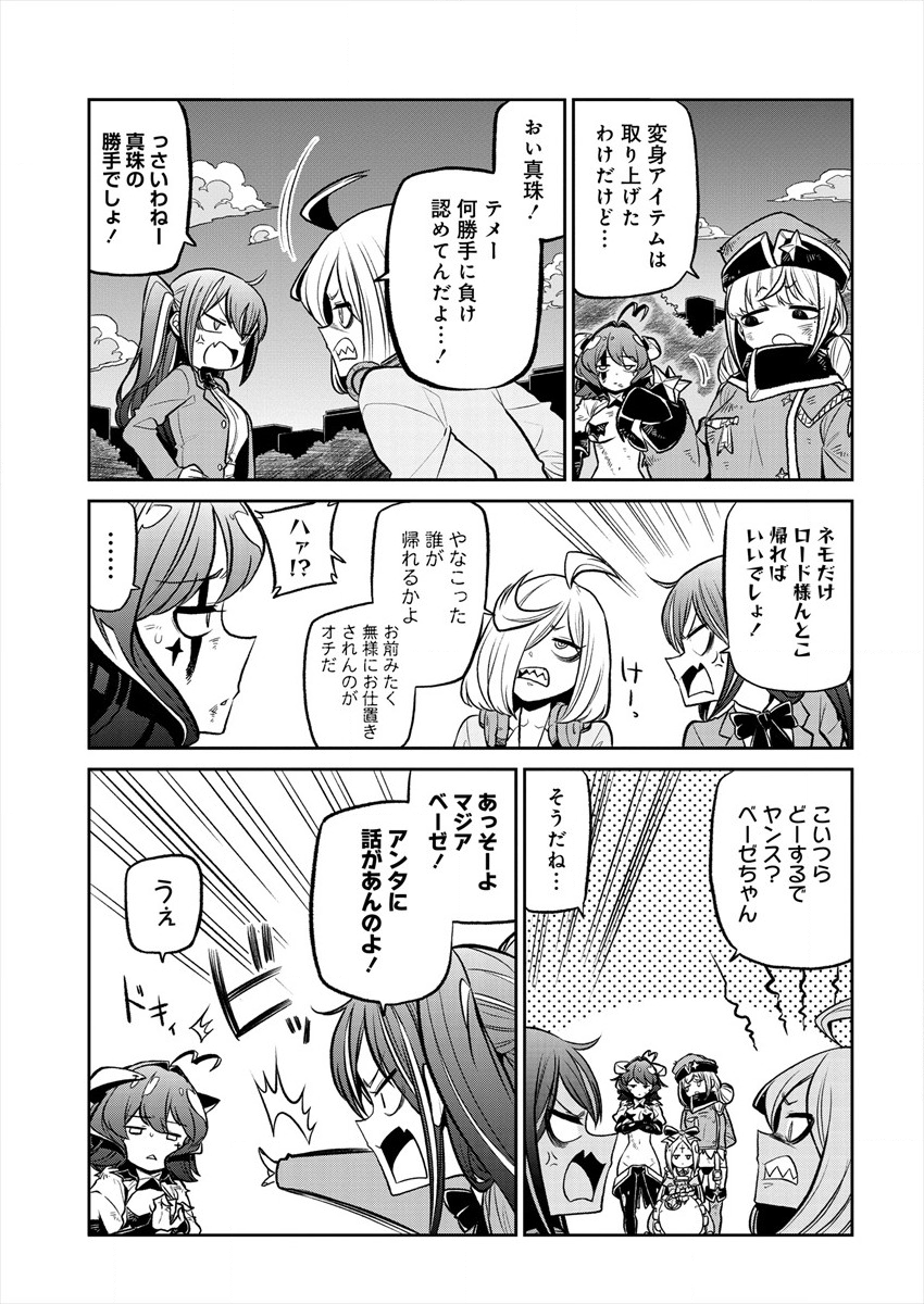 Mahou Shoujo ni Akogarete Chap 15 - Next Chap 16