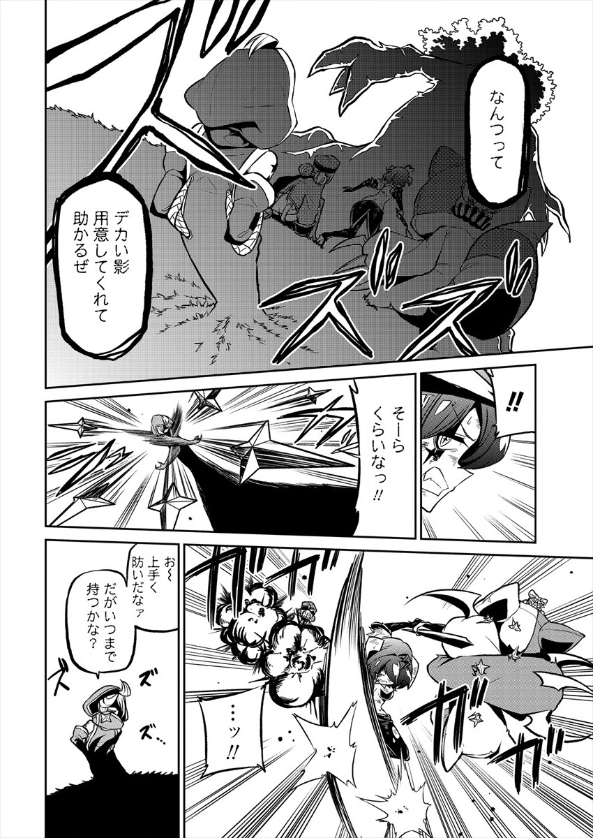 Mahou Shoujo ni Akogarete Chap 15 - Next Chap 16