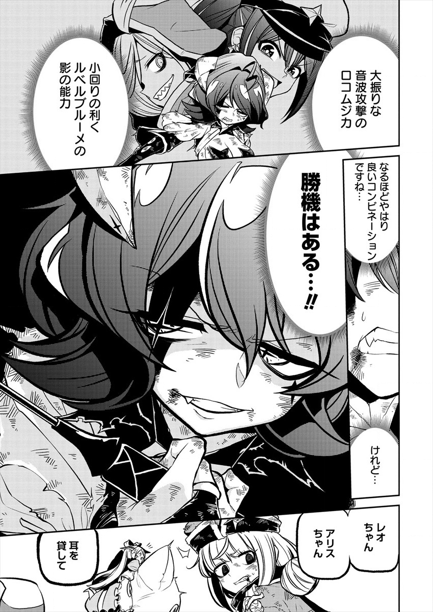 Mahou Shoujo ni Akogarete Chap 15 - Next Chap 16