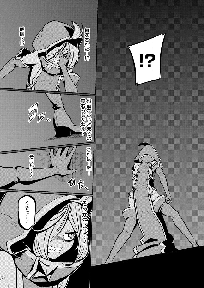 Mahou Shoujo ni Akogarete Chap 15 - Next Chap 16