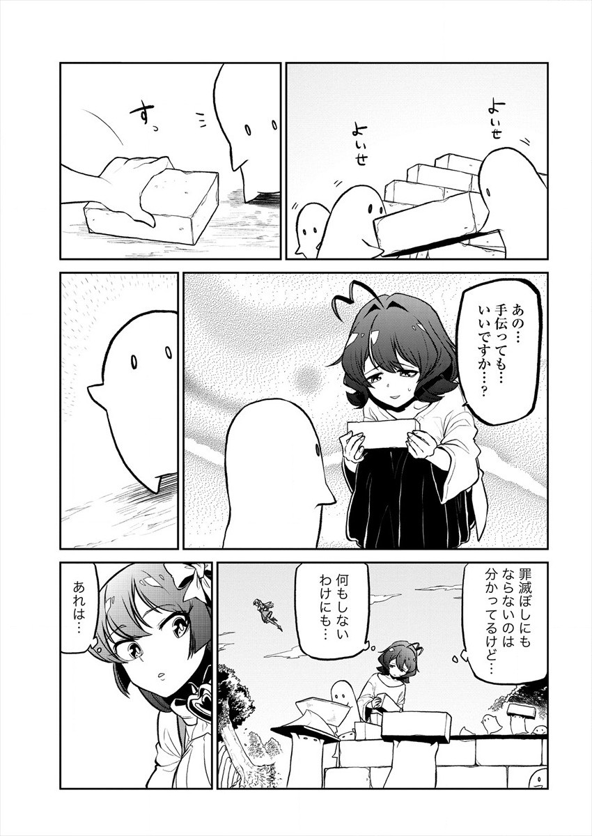 Mahou Shoujo ni Akogarete Chap 21 - Next Chap 22