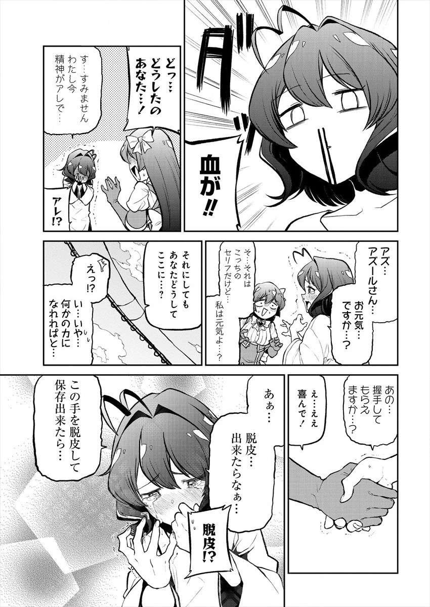 Mahou Shoujo ni Akogarete Chap 21 - Next Chap 22