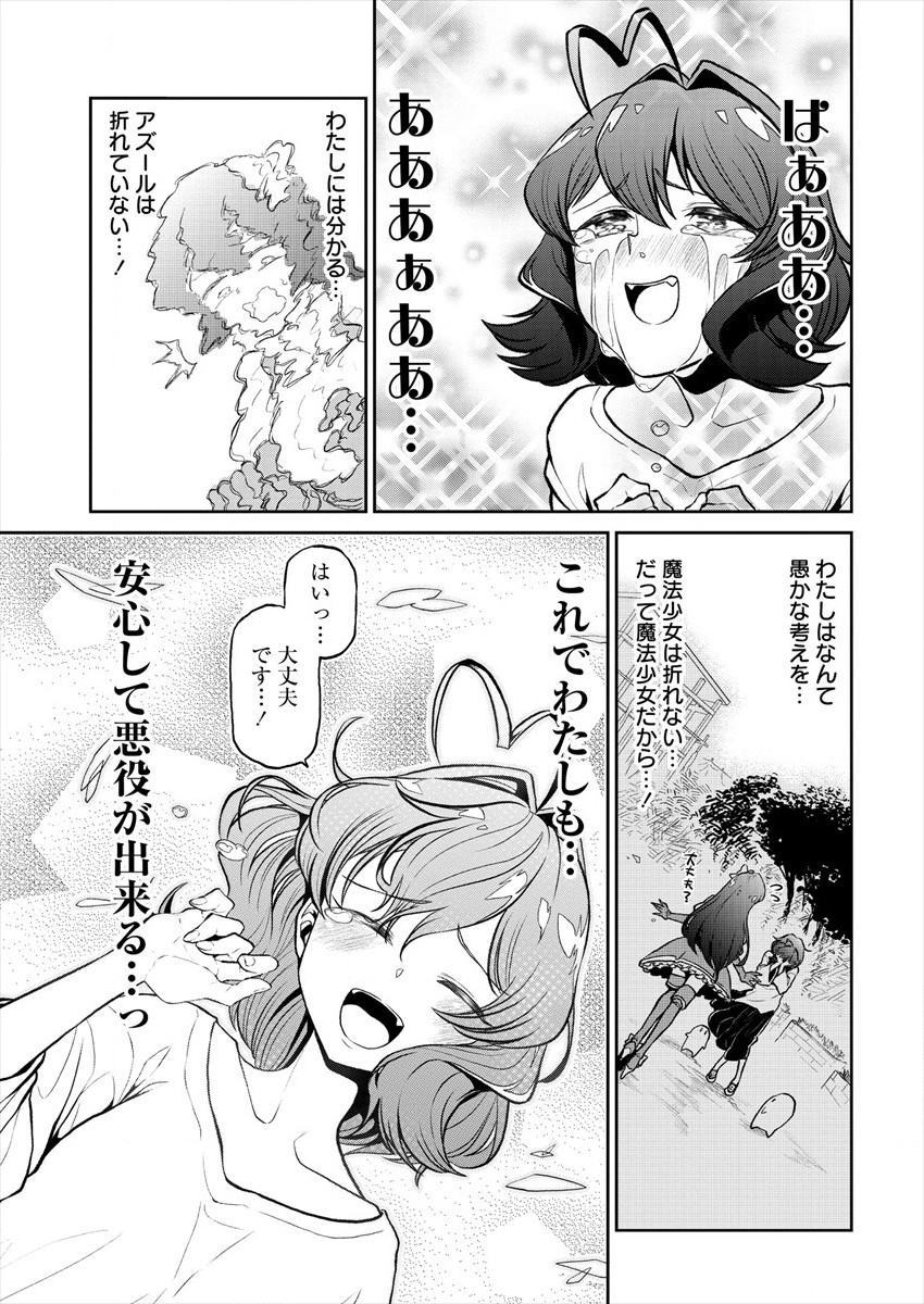 Mahou Shoujo ni Akogarete Chap 21 - Next Chap 22