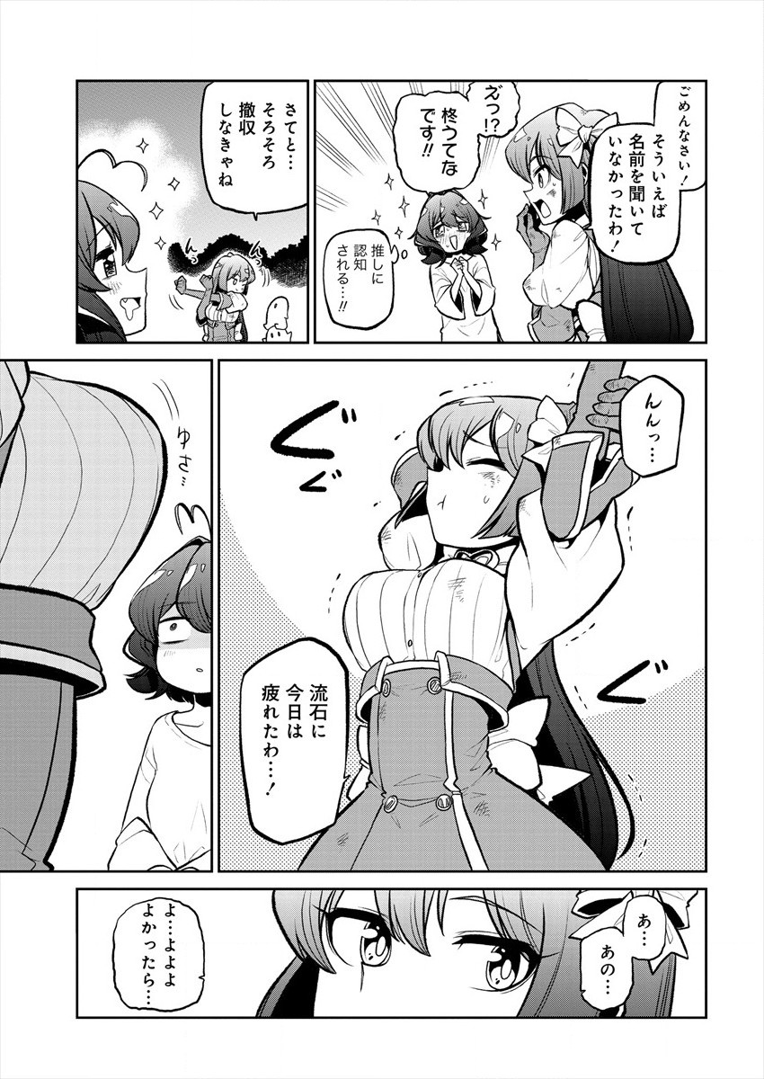 Mahou Shoujo ni Akogarete Chap 21 - Next Chap 22