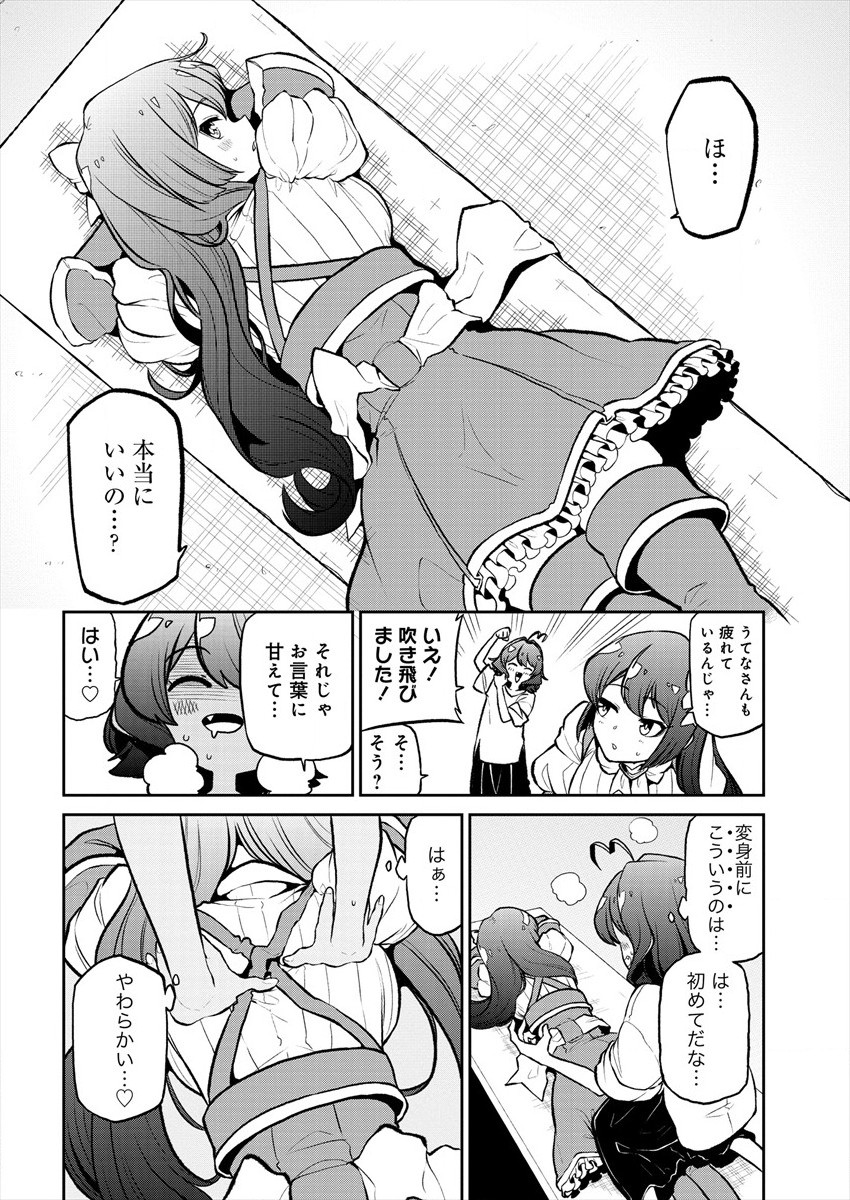 Mahou Shoujo ni Akogarete Chap 21 - Next Chap 22