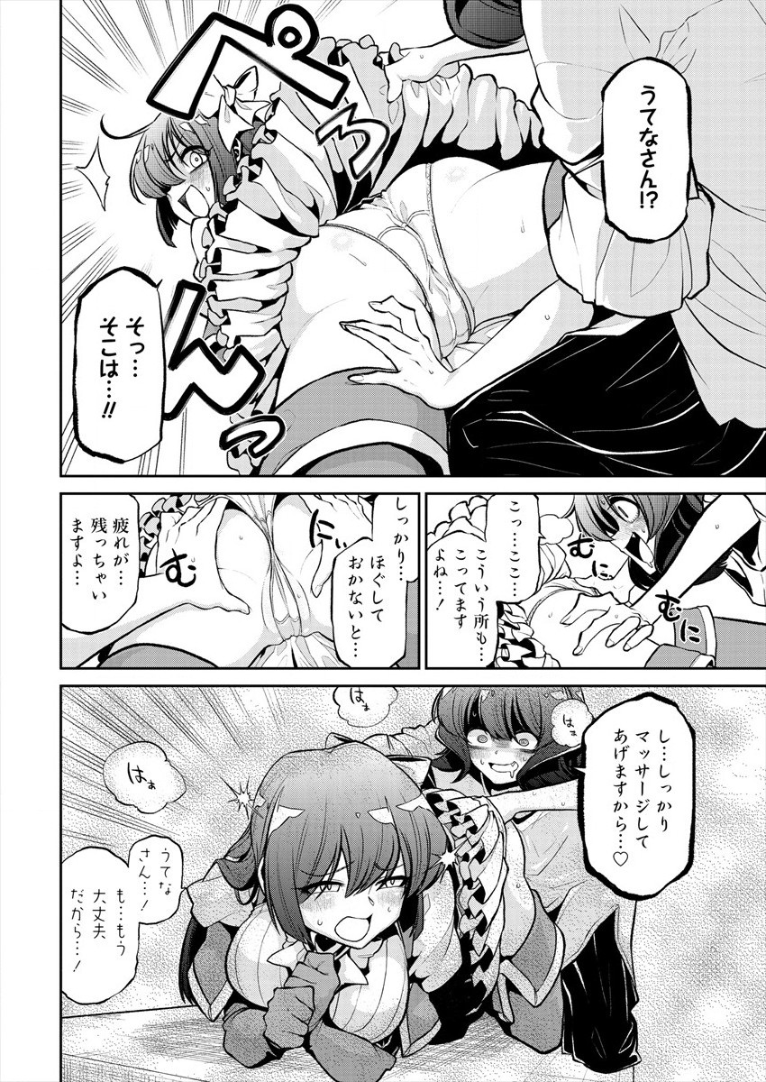 Mahou Shoujo ni Akogarete Chap 21 - Next Chap 22