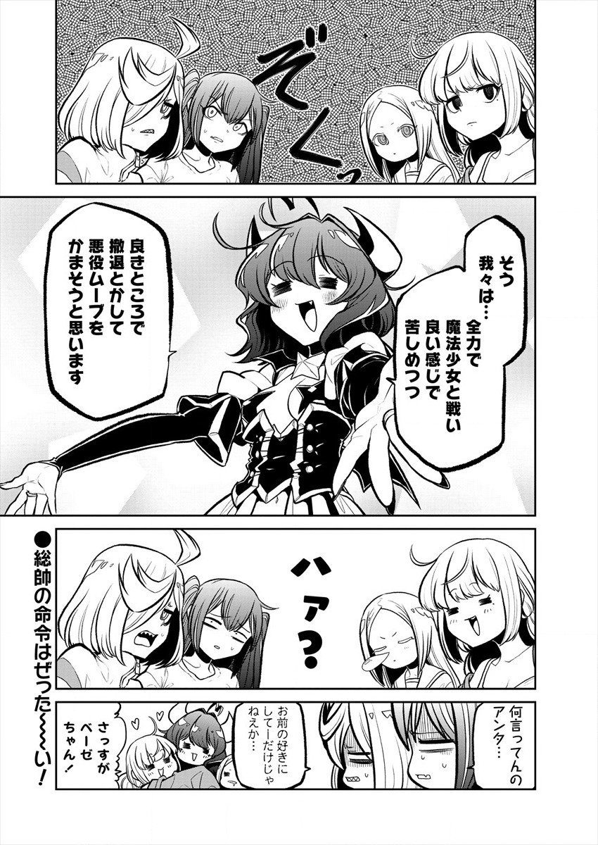 Mahou Shoujo ni Akogarete Chap 21 - Next Chap 22