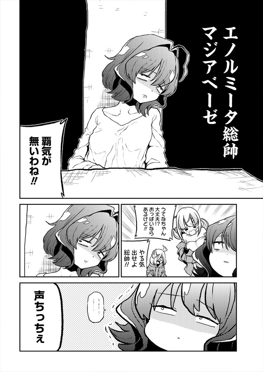 Mahou Shoujo ni Akogarete Chap 21 - Next Chap 22