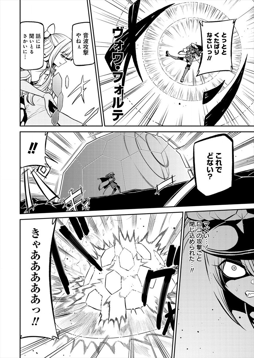 Mahou Shoujo ni Akogarete Chap 22 - Next Chap 23