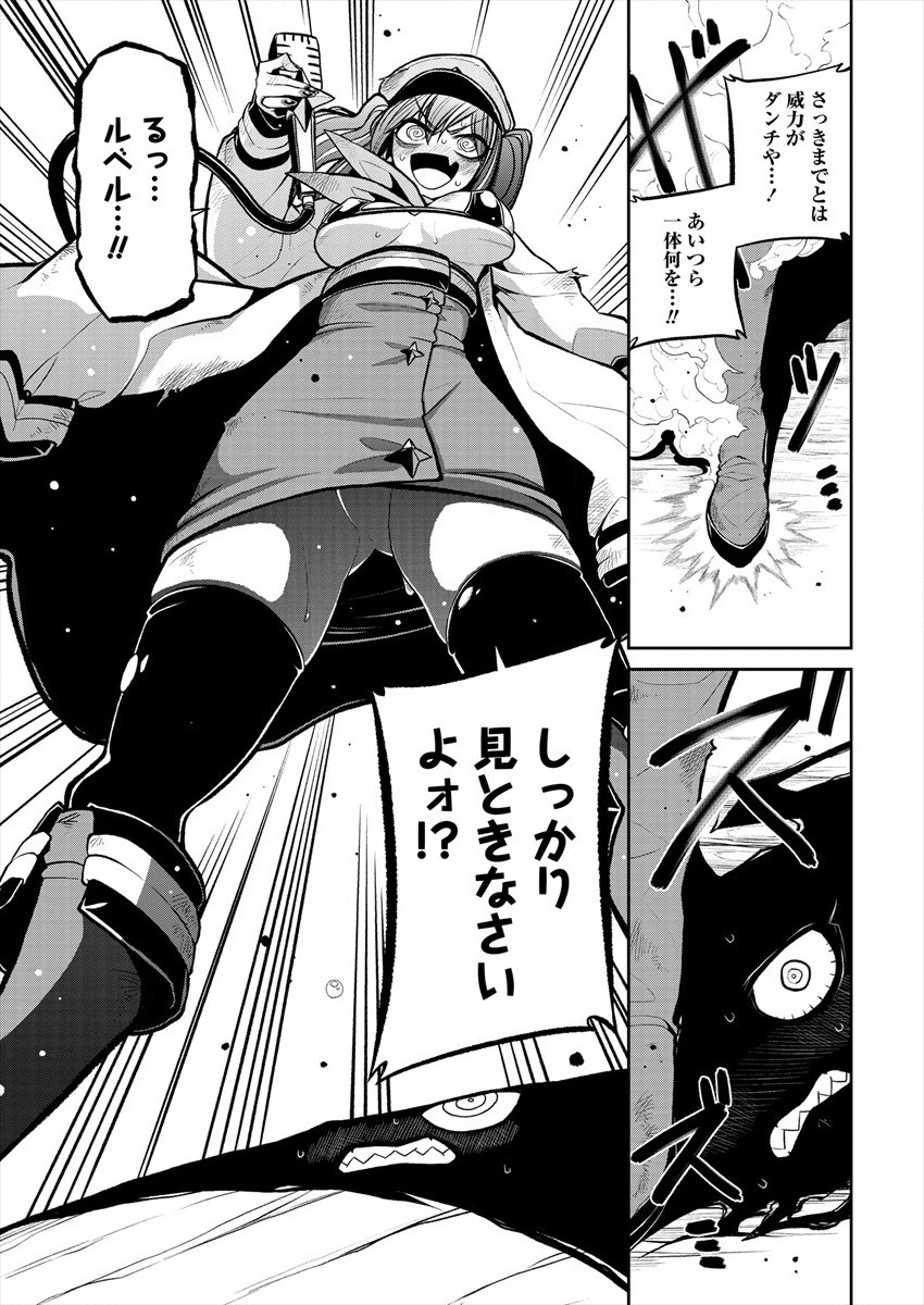 Mahou Shoujo ni Akogarete Chap 22 - Next Chap 23