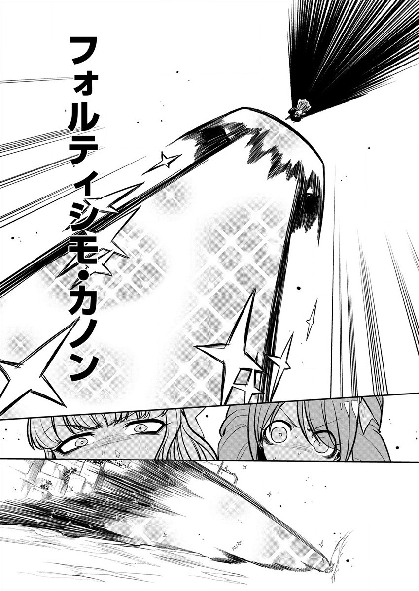 Mahou Shoujo ni Akogarete Chap 22 - Next Chap 23