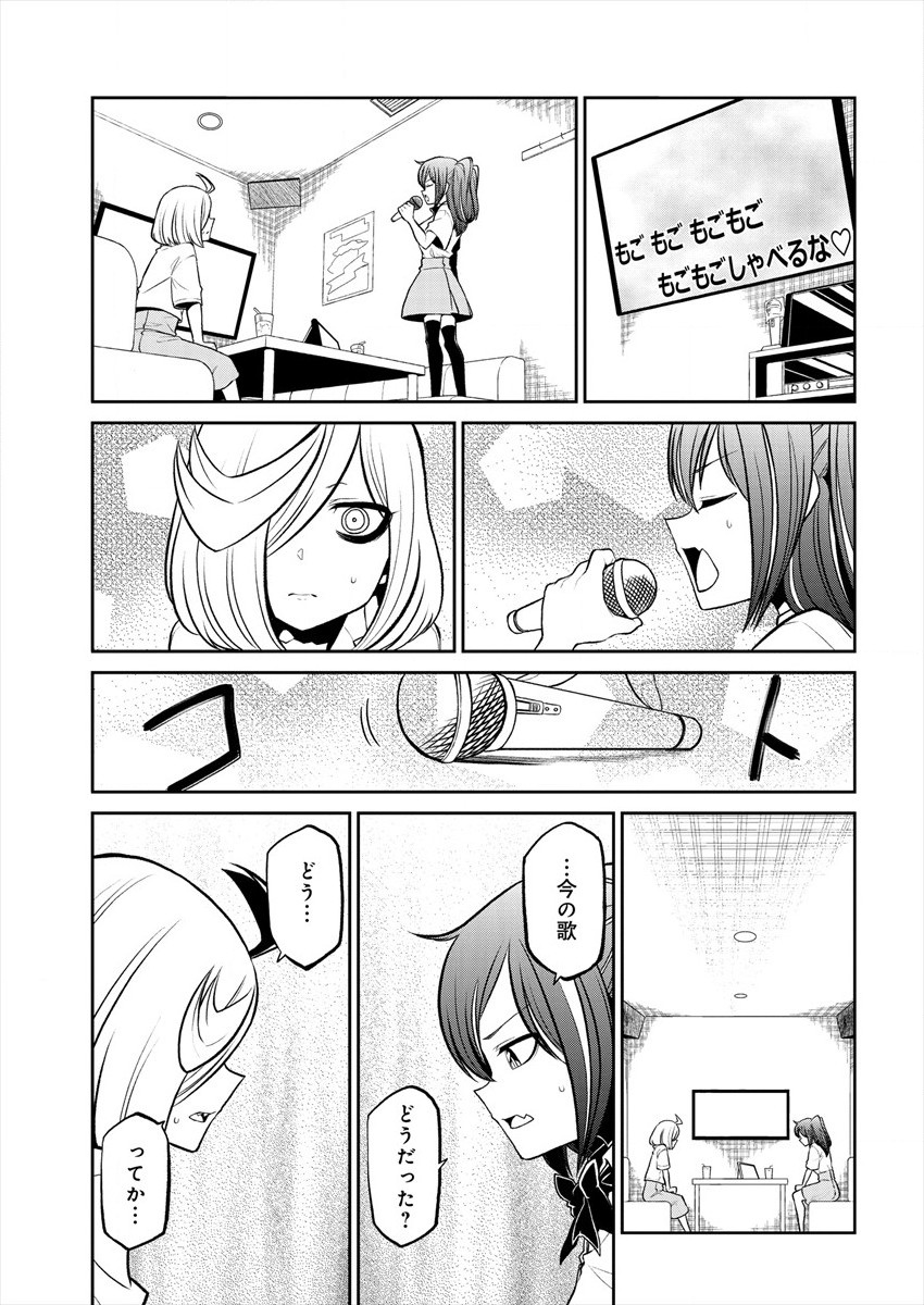 Mahou Shoujo ni Akogarete Chap 22 - Next Chap 23