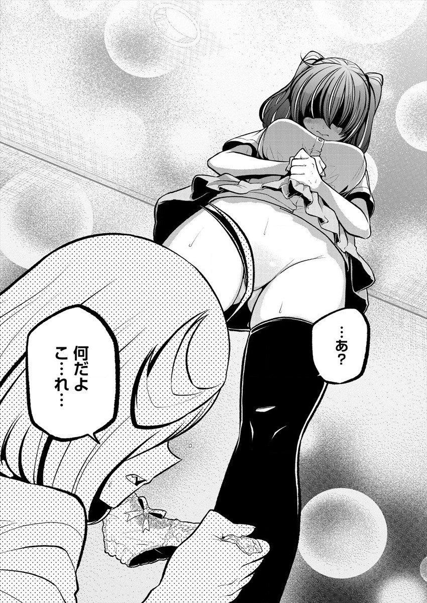 Mahou Shoujo ni Akogarete Chap 22 - Next Chap 23