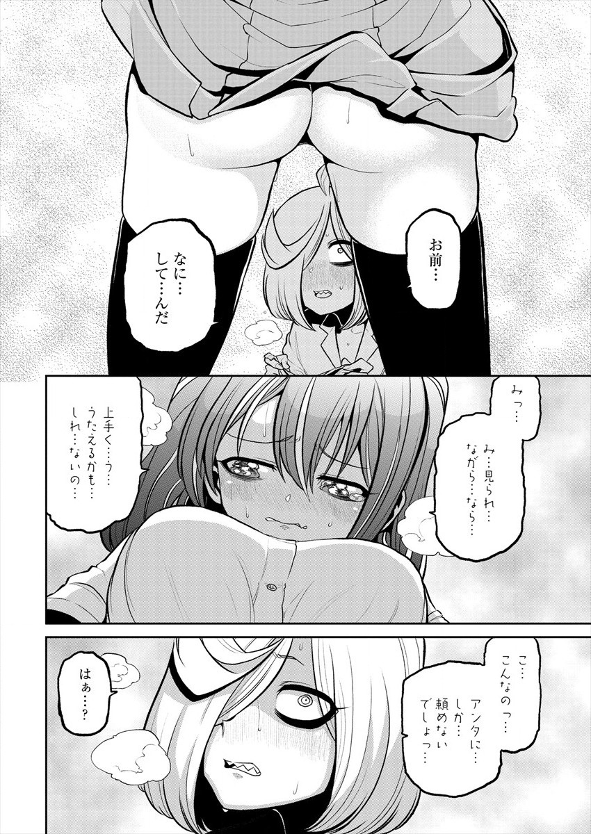 Mahou Shoujo ni Akogarete Chap 22 - Next Chap 23