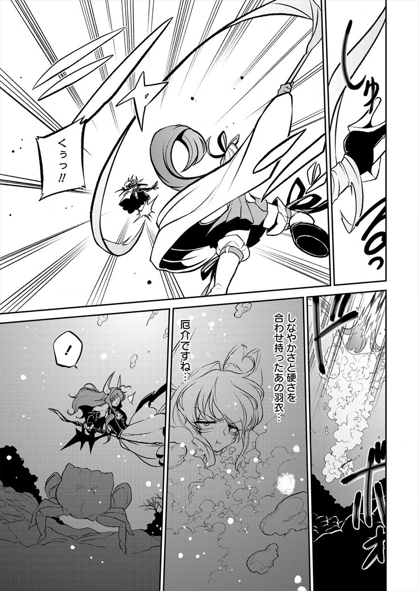 Mahou Shoujo ni Akogarete Chap 24 - Next Chap 25