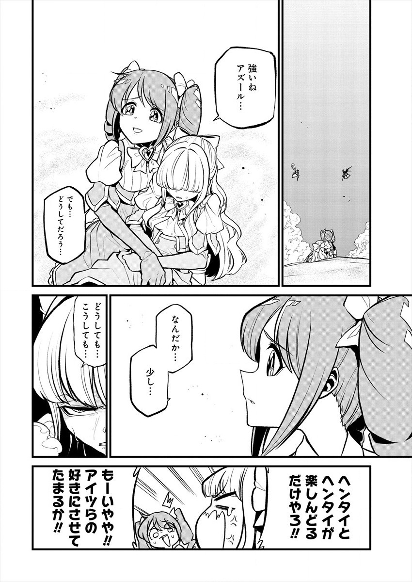 Mahou Shoujo ni Akogarete Chap 24 - Next Chap 25