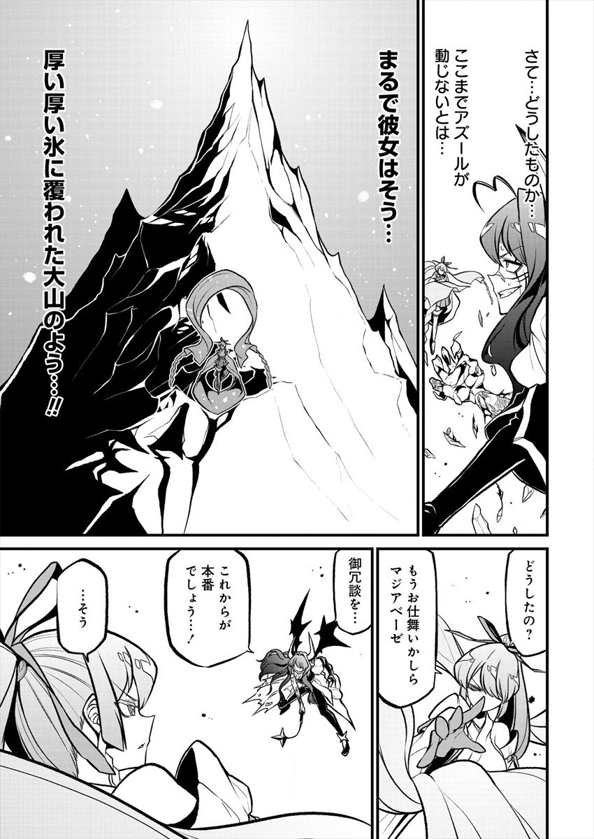 Mahou Shoujo ni Akogarete Chap 24 - Next Chap 25