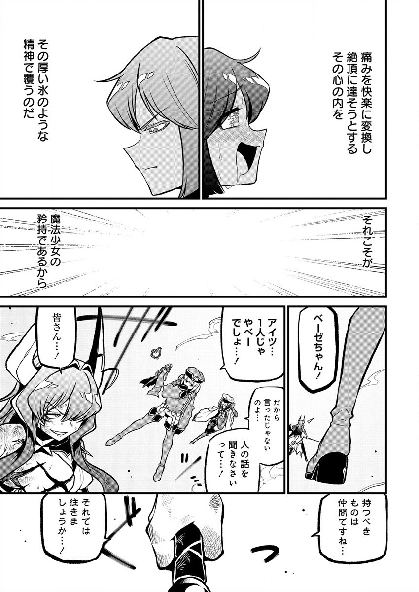 Mahou Shoujo ni Akogarete Chap 24 - Next Chap 25