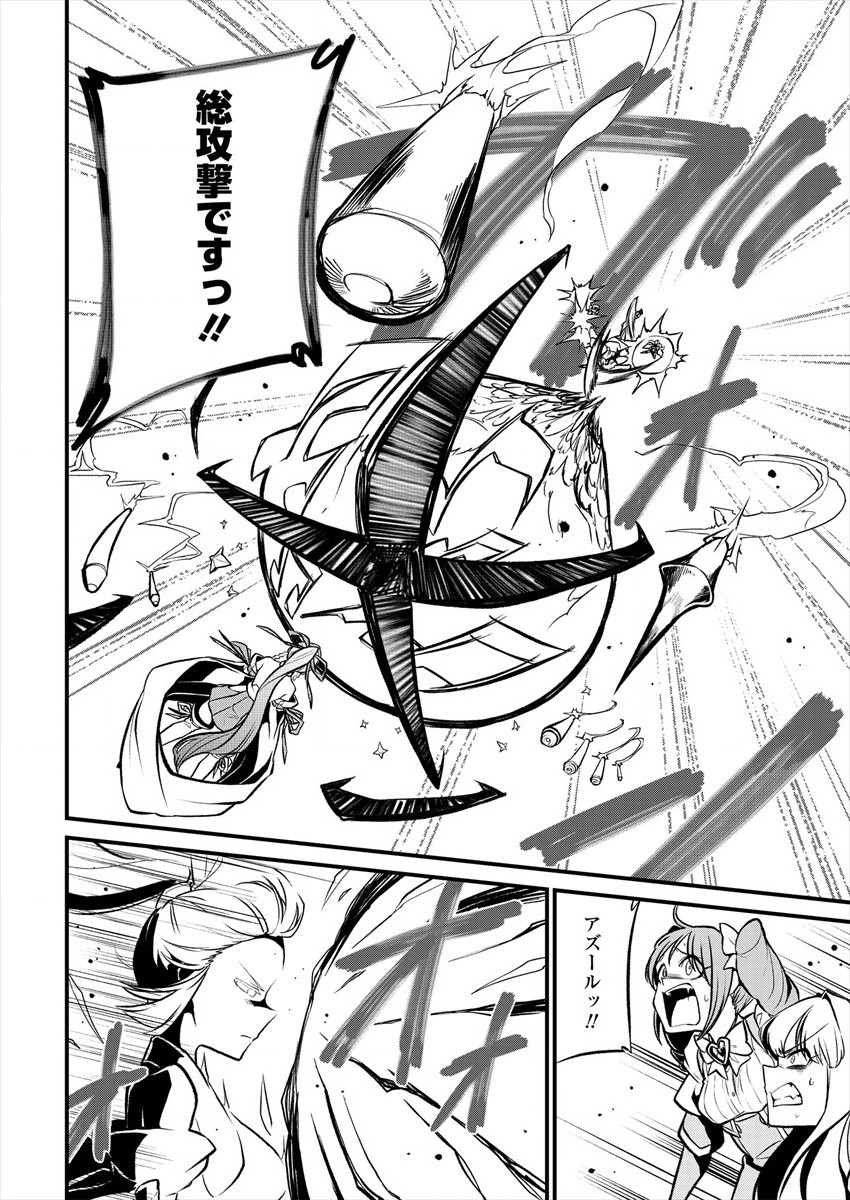 Mahou Shoujo ni Akogarete Chap 24 - Next Chap 25