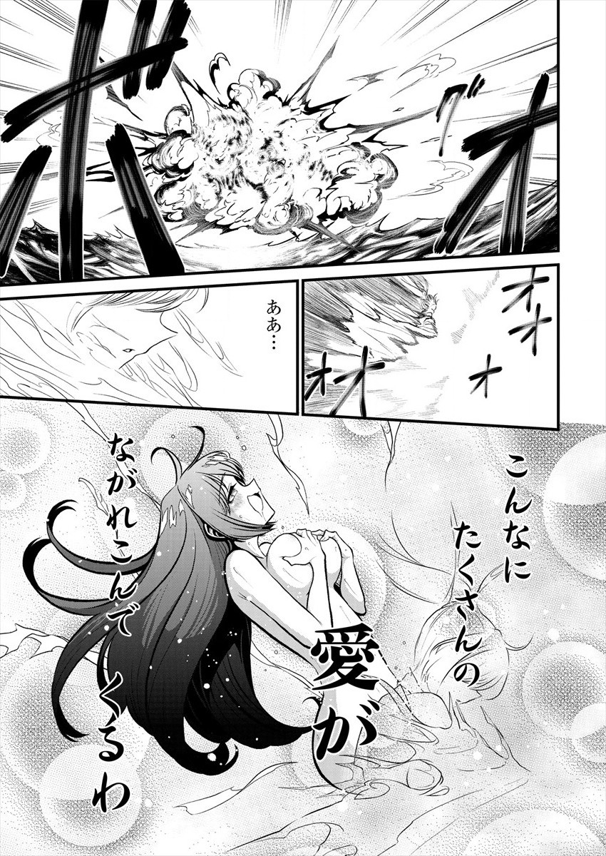 Mahou Shoujo ni Akogarete Chap 24 - Next Chap 25