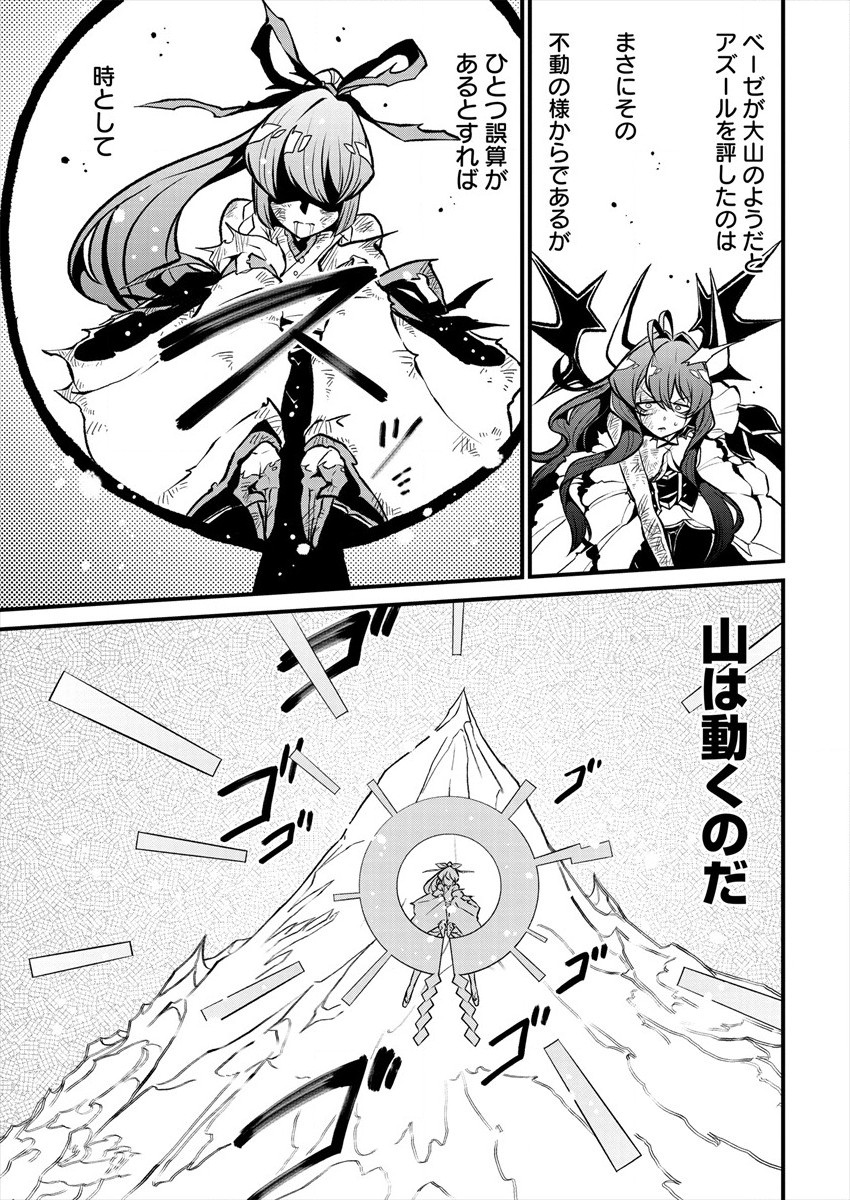 Mahou Shoujo ni Akogarete Chap 24 - Next Chap 25