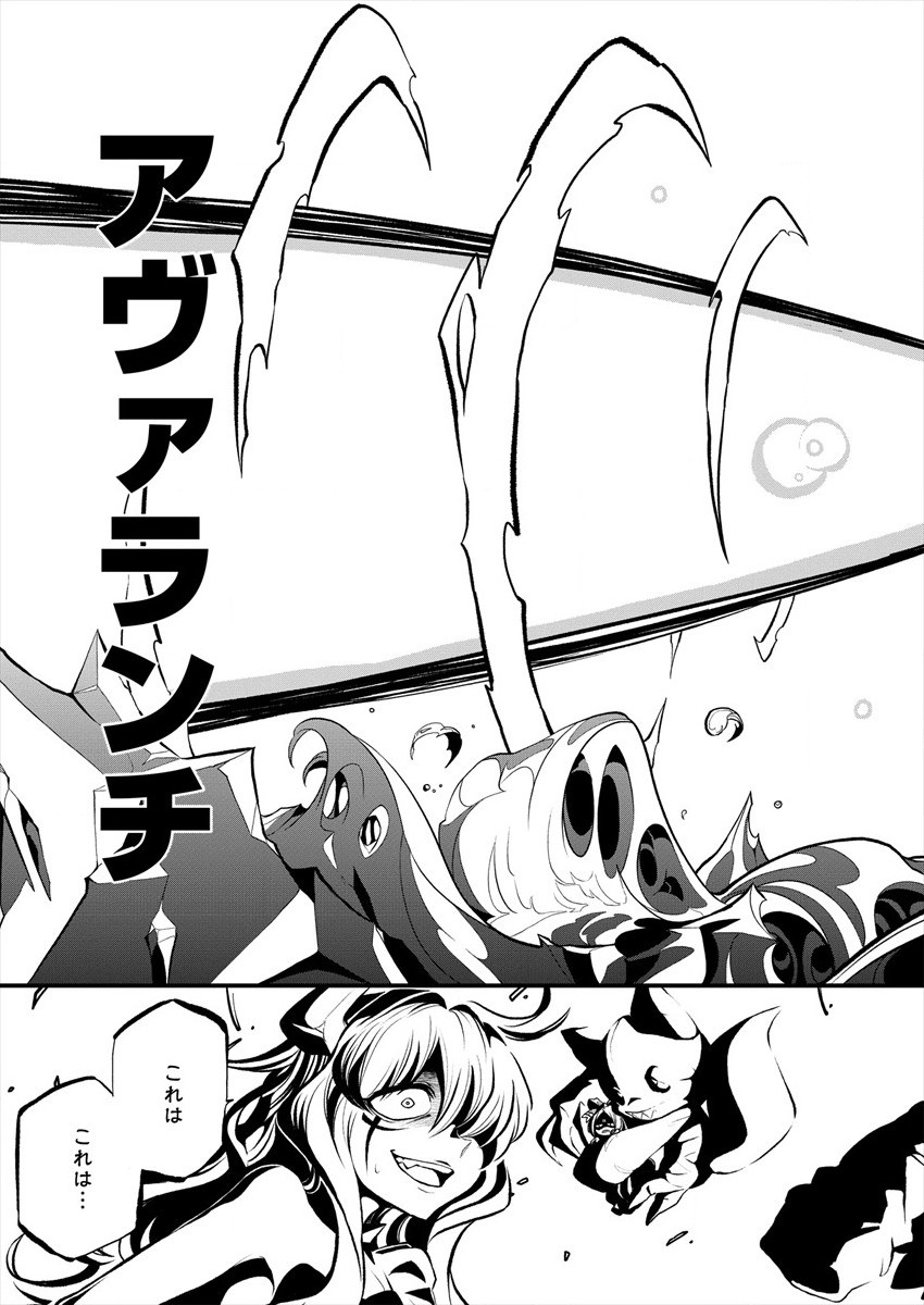 Mahou Shoujo ni Akogarete Chap 24 - Next Chap 25