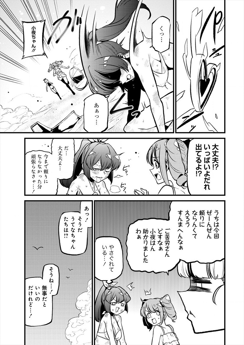 Mahou Shoujo ni Akogarete Chap 24 - Next Chap 25