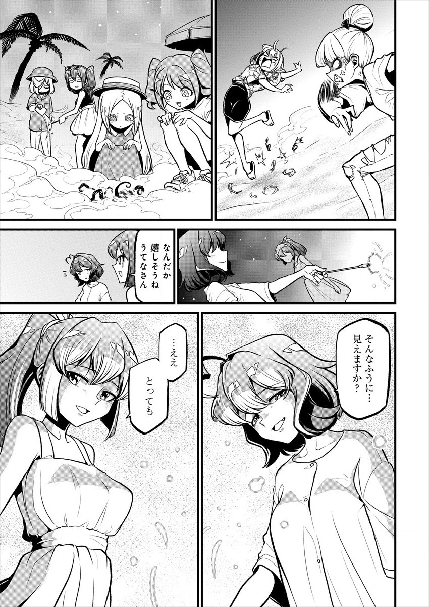 Mahou Shoujo ni Akogarete Chap 24 - Next Chap 25