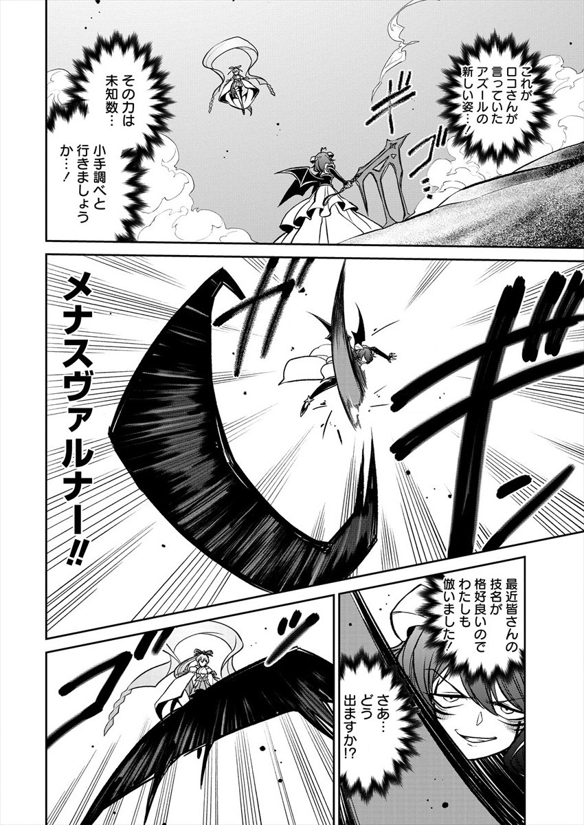 Mahou Shoujo ni Akogarete Chap 24 - Next Chap 25