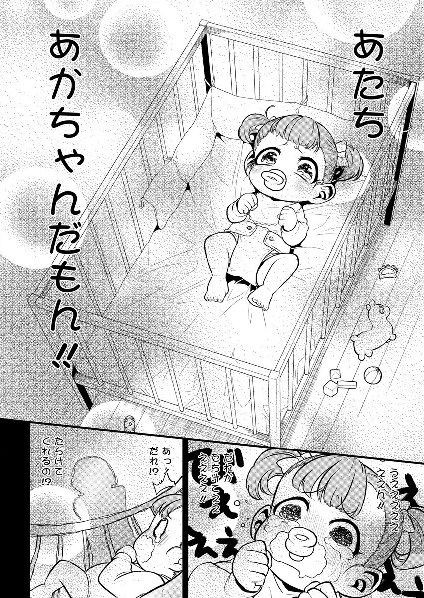 Mahou Shoujo ni Akogarete Chap 26 - Next Chap 27