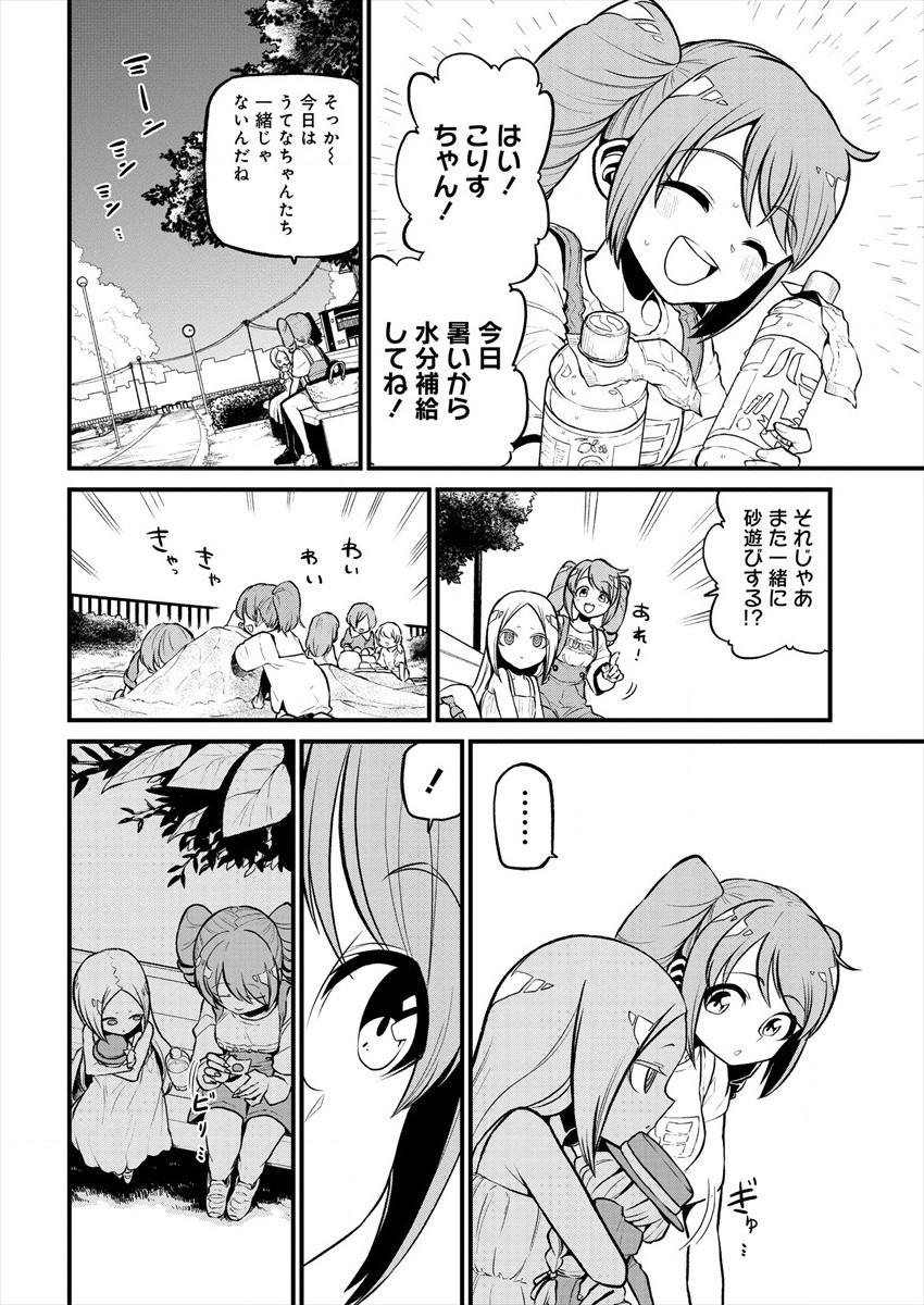 Mahou Shoujo ni Akogarete Chap 26 - Next Chap 27