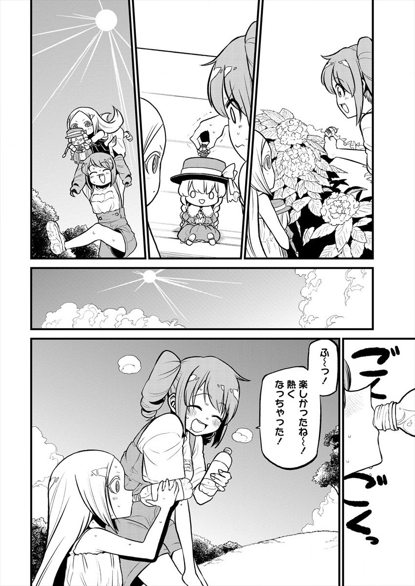 Mahou Shoujo ni Akogarete Chap 26 - Next Chap 27