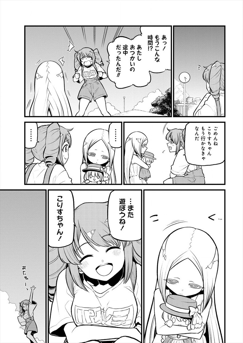 Mahou Shoujo ni Akogarete Chap 26 - Next Chap 27