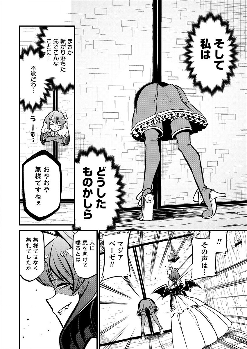 Mahou Shoujo ni Akogarete Chap 28 - Next Chap 29