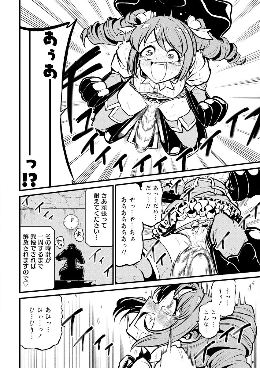 Mahou Shoujo ni Akogarete Chap 28 - Next Chap 29