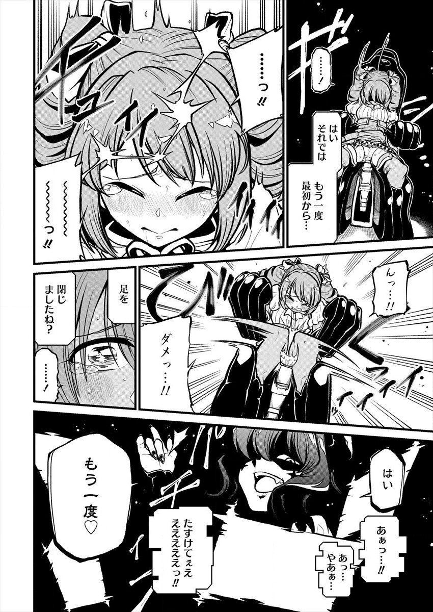 Mahou Shoujo ni Akogarete Chap 28 - Next Chap 29