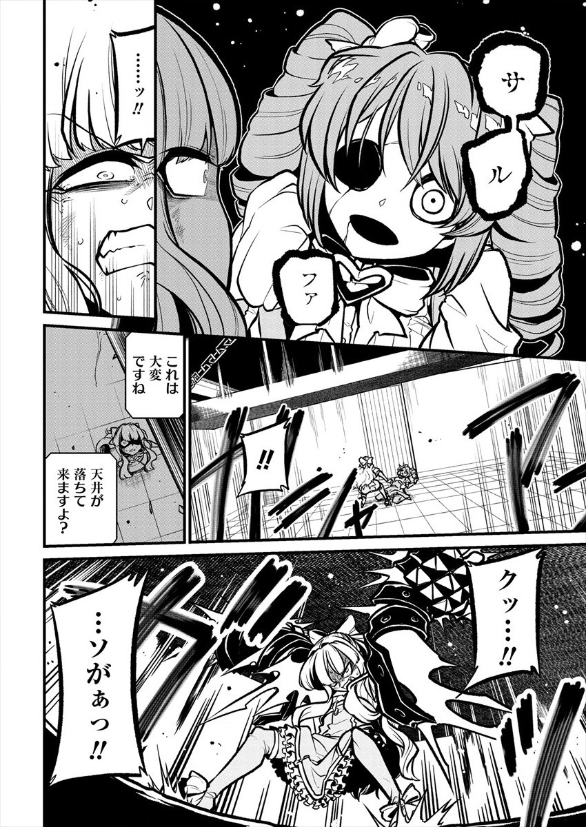 Mahou Shoujo ni Akogarete Chap 28 - Next Chap 29