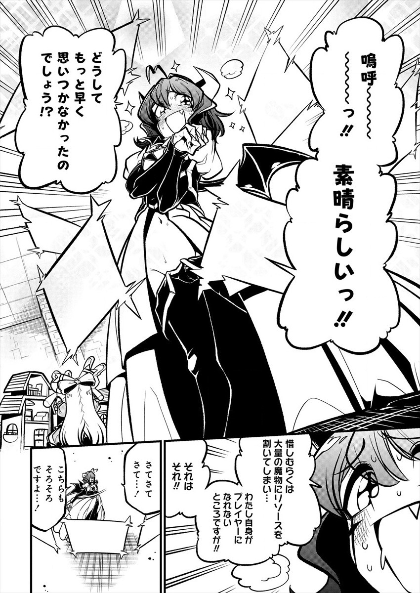 Mahou Shoujo ni Akogarete Chap 28 - Next Chap 29