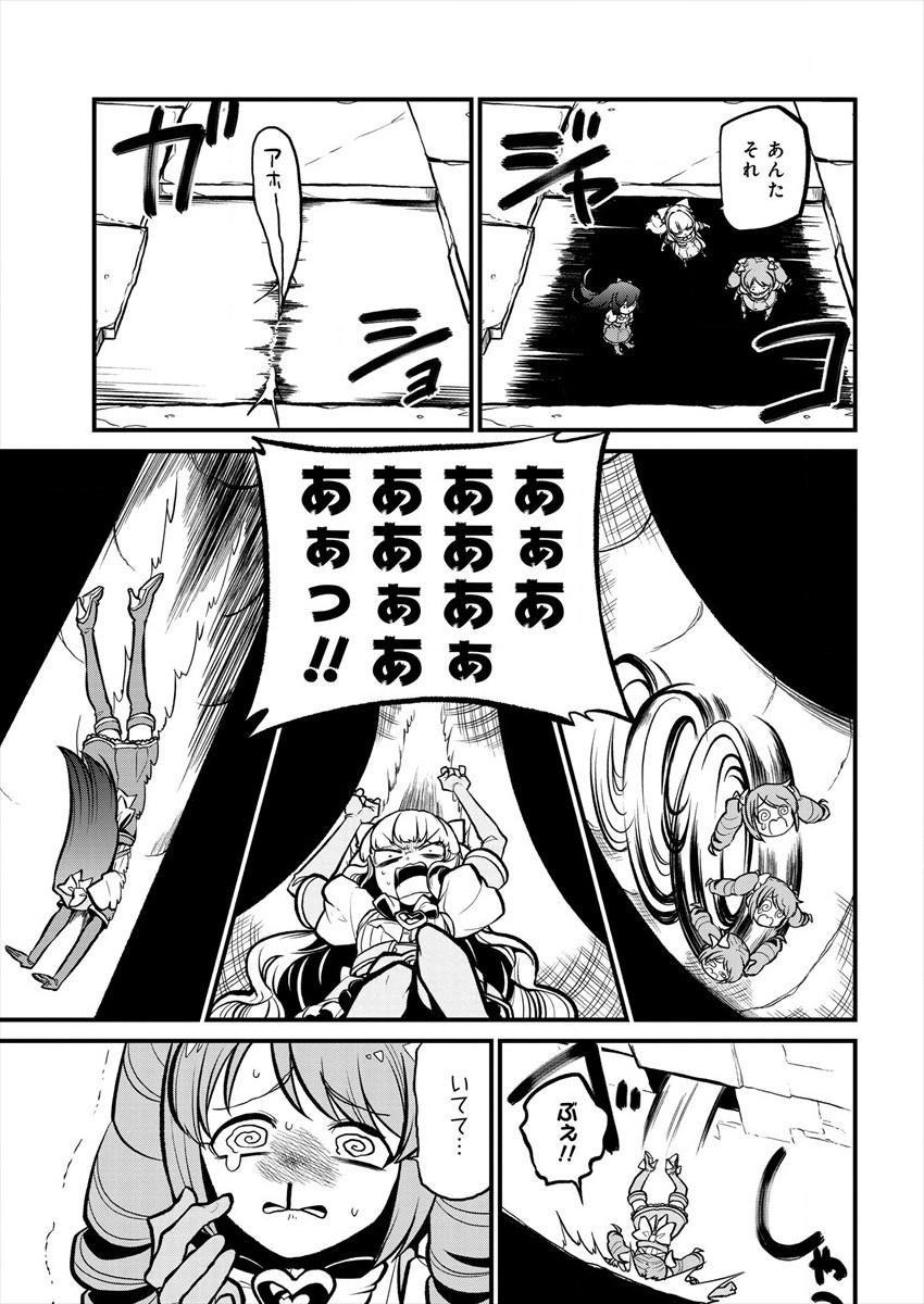 Mahou Shoujo ni Akogarete Chap 28 - Next Chap 29