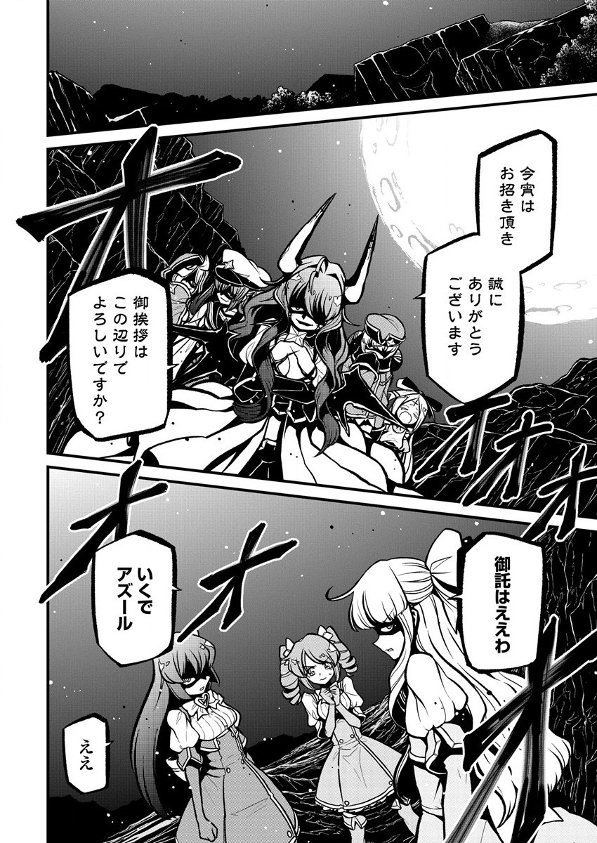 Mahou Shoujo ni Akogarete Chap 34 - Next Chap 35