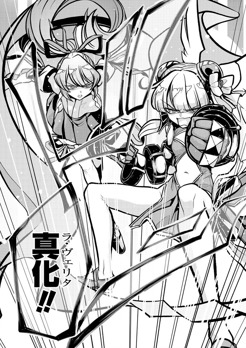 Mahou Shoujo ni Akogarete Chap 34 - Next Chap 35