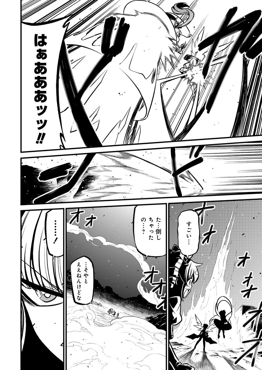 Mahou Shoujo ni Akogarete Chap 34 - Next Chap 35