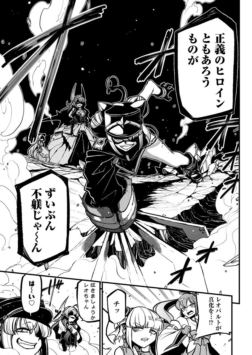 Mahou Shoujo ni Akogarete Chap 34 - Next Chap 35