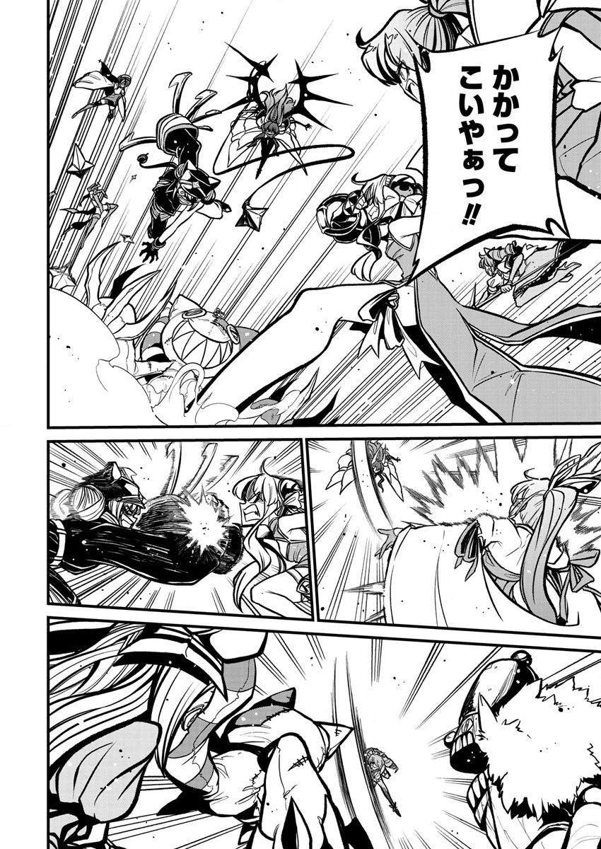 Mahou Shoujo ni Akogarete Chap 34 - Next Chap 35