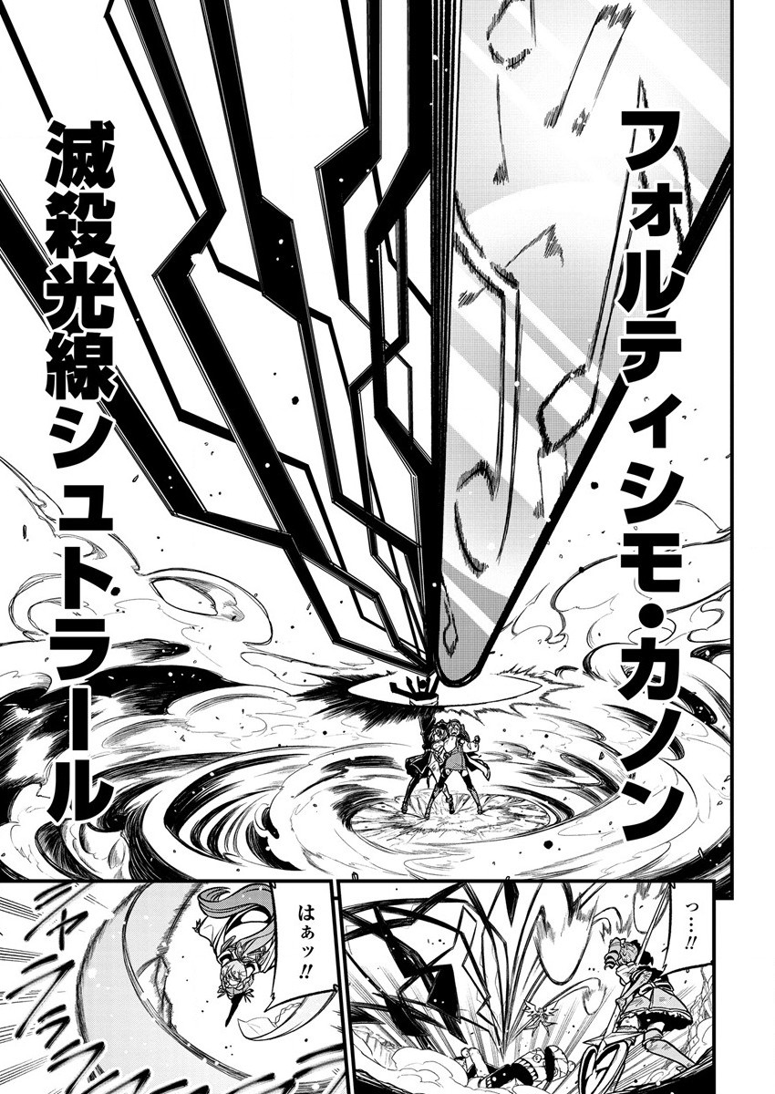 Mahou Shoujo ni Akogarete Chap 34 - Next Chap 35