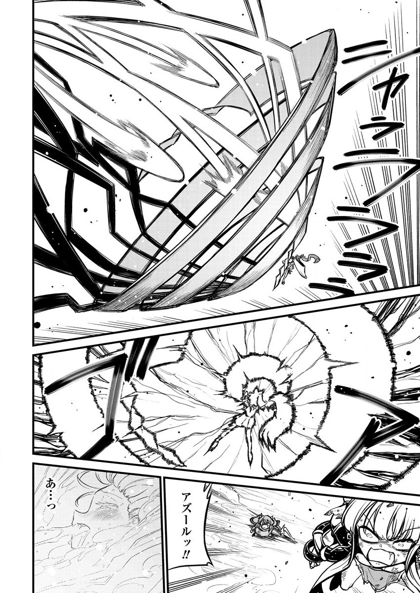 Mahou Shoujo ni Akogarete Chap 34 - Next Chap 35