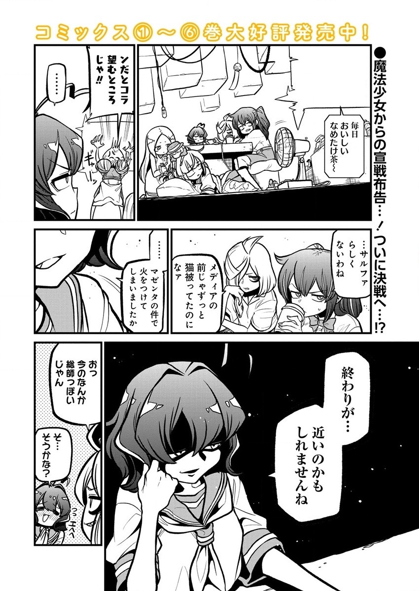 Mahou Shoujo ni Akogarete Chap 34 - Next Chap 35